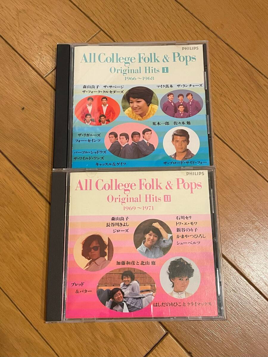 オムニバス オール・カレッジ・フォーク&ポップス 上下巻2枚セット トワ・エ・モワ 森山良子 はしだのりひこ 長谷川きよし拍卖