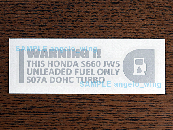 ☆S660 給油口ステッカー シルバー「送料無料」☆拍卖