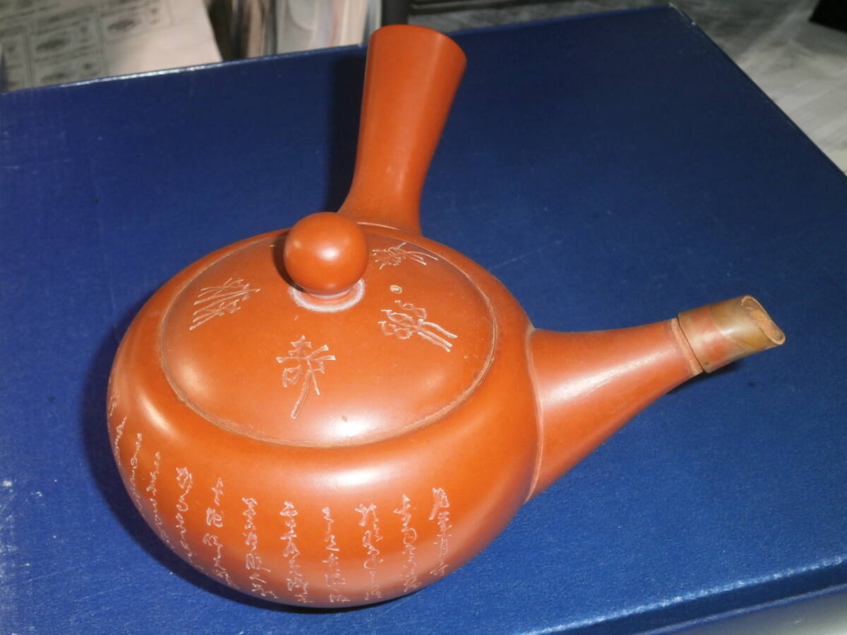 茶器 中古品 / 急須 / 柏陽 拍卖