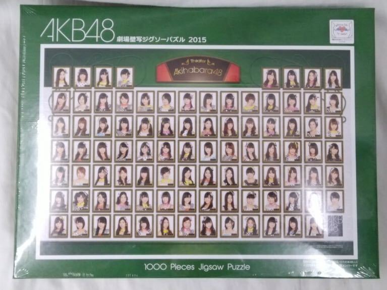 AKB48 劇場壁写ジグソーパズル 2015 未開封拍卖
