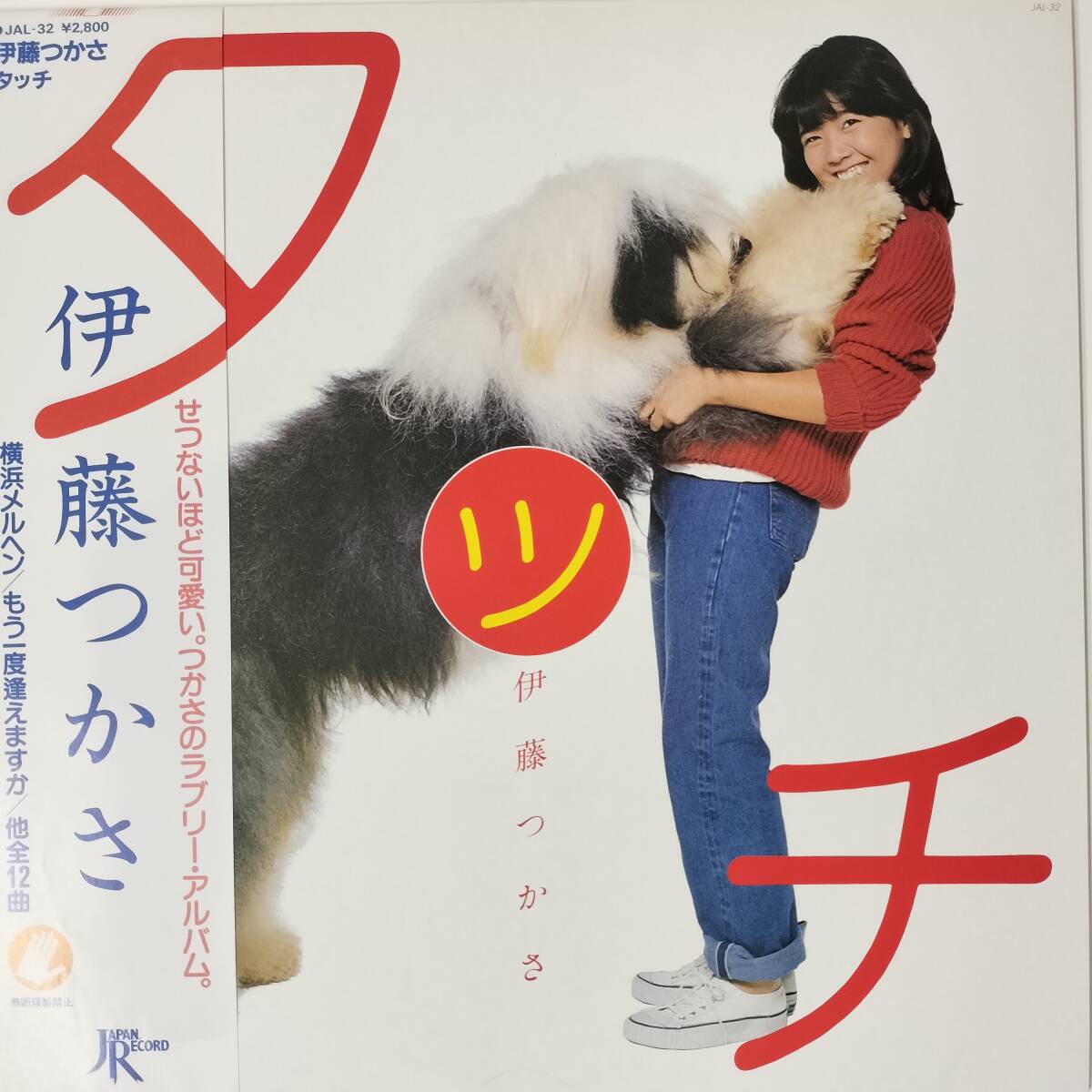 46626★盤未使用に近い 伊藤つかさ / タッチ ※帯付き拍卖