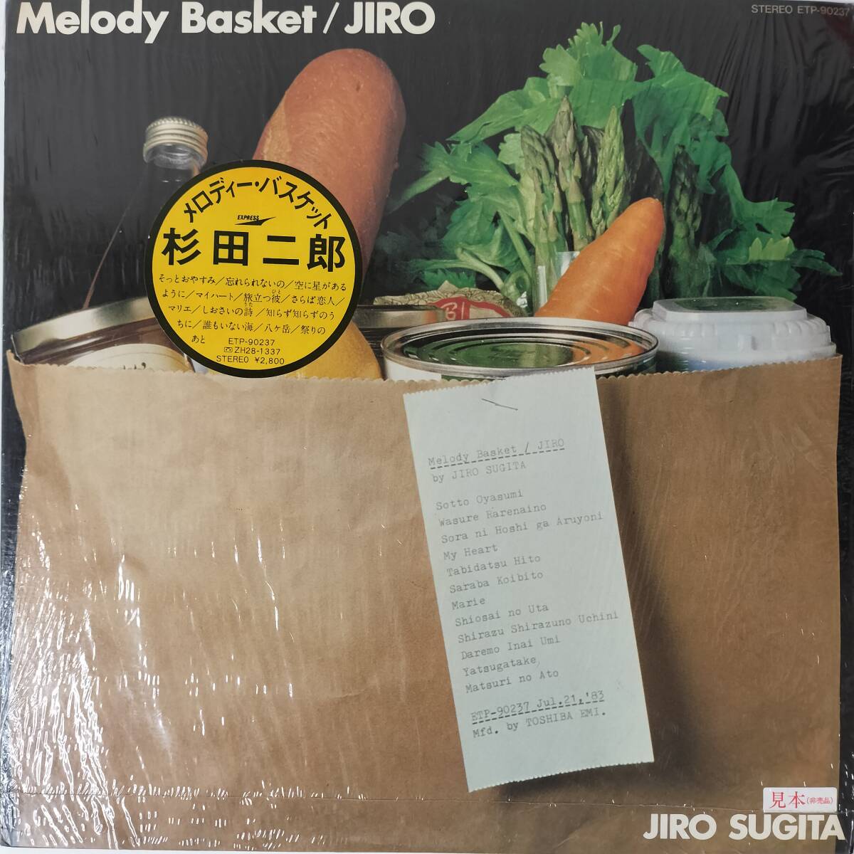 47375【プロモ盤★美盤】 杉田二郎 / Melody Basket ※シュリンクステッカー拍卖