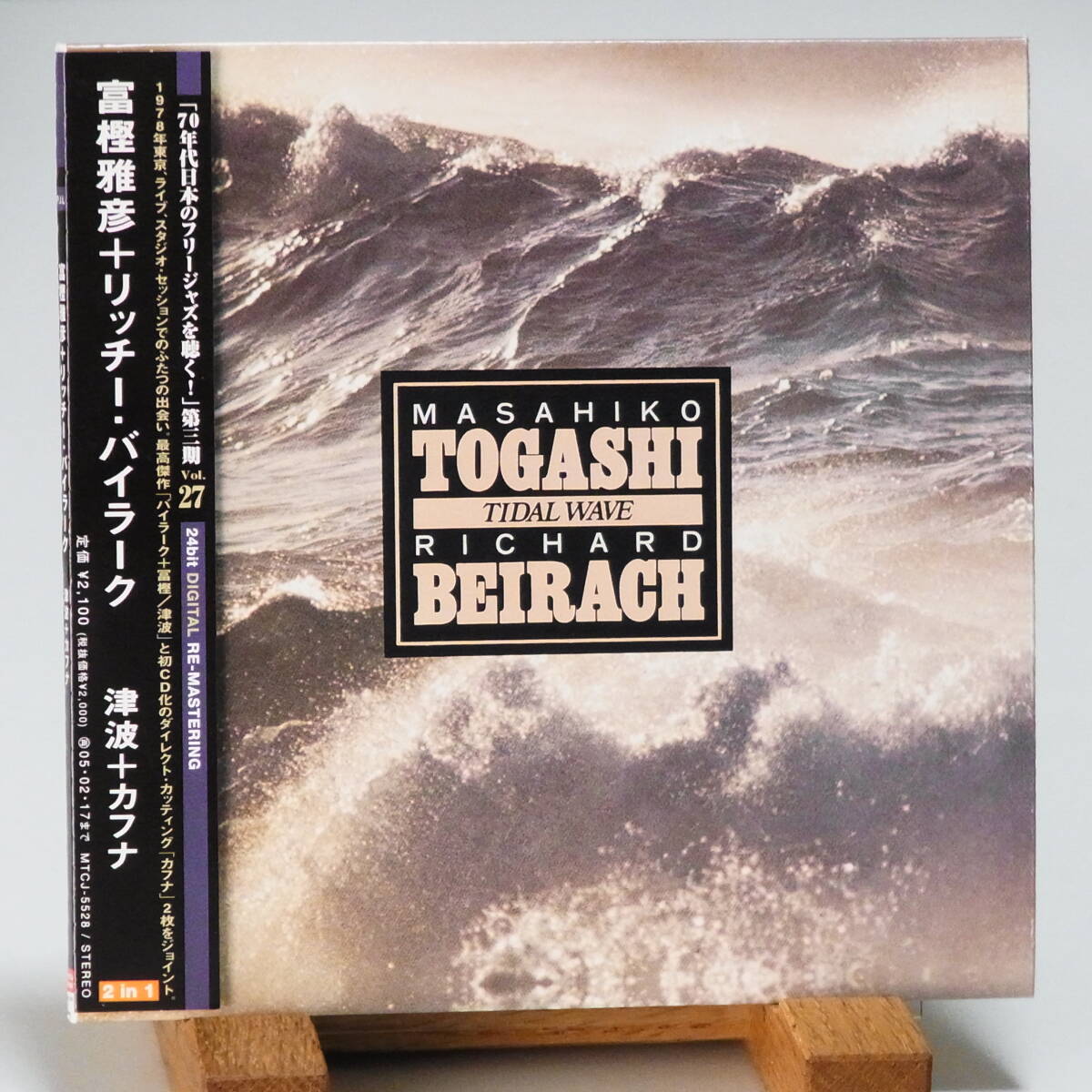 【廃盤 紙ジャケ 美品 2 in 1 初CD化】富樫雅彦 リッチー・バイラーク 津波 + カフナ MASAHIKO TOGASHI RICHARD BEIRACH TIDAL WAVE拍卖