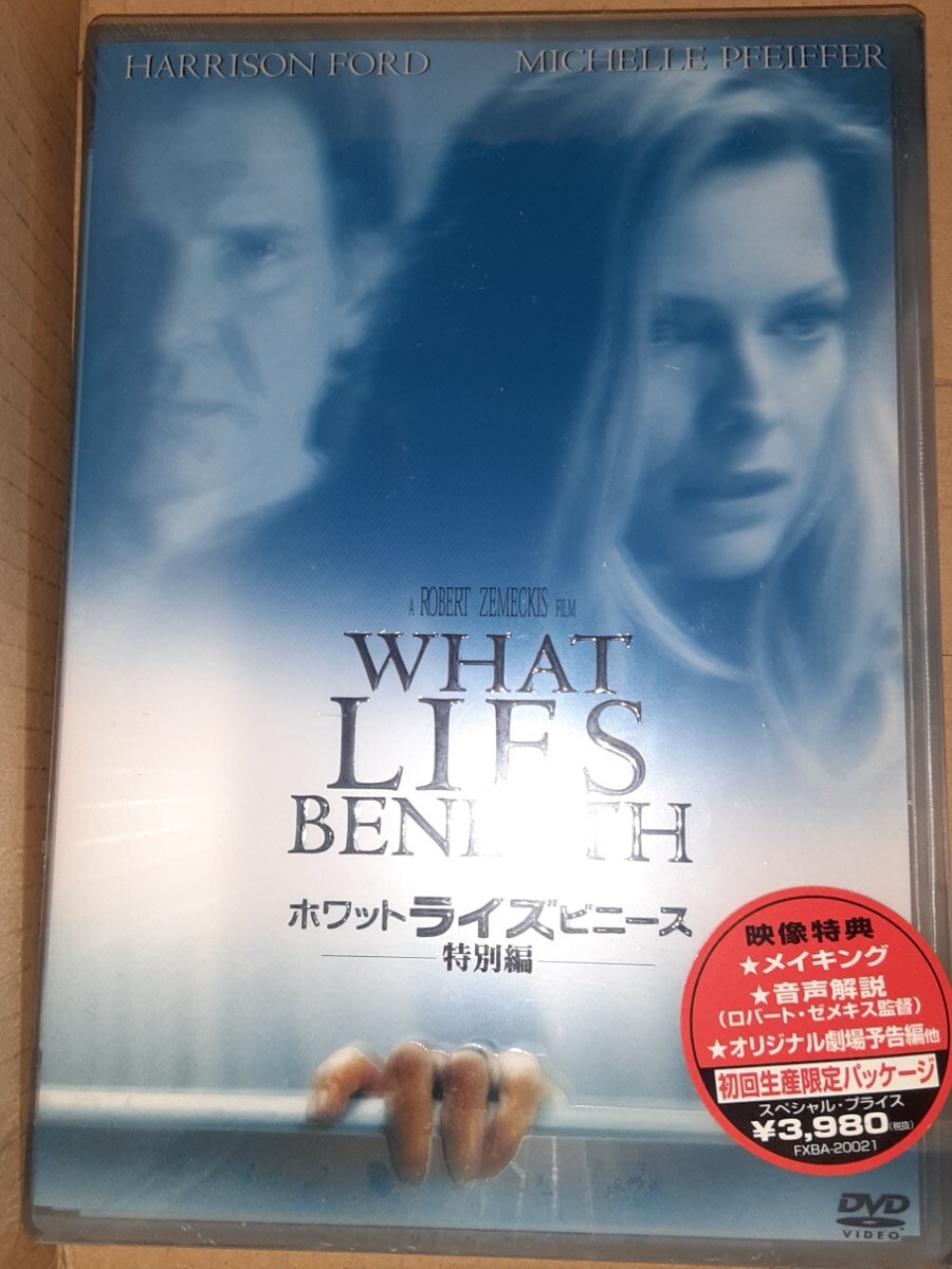 WHAT LIES BENEATH ホワットライズ ビニーズ 特別編 DVD ハリソンフォード拍卖