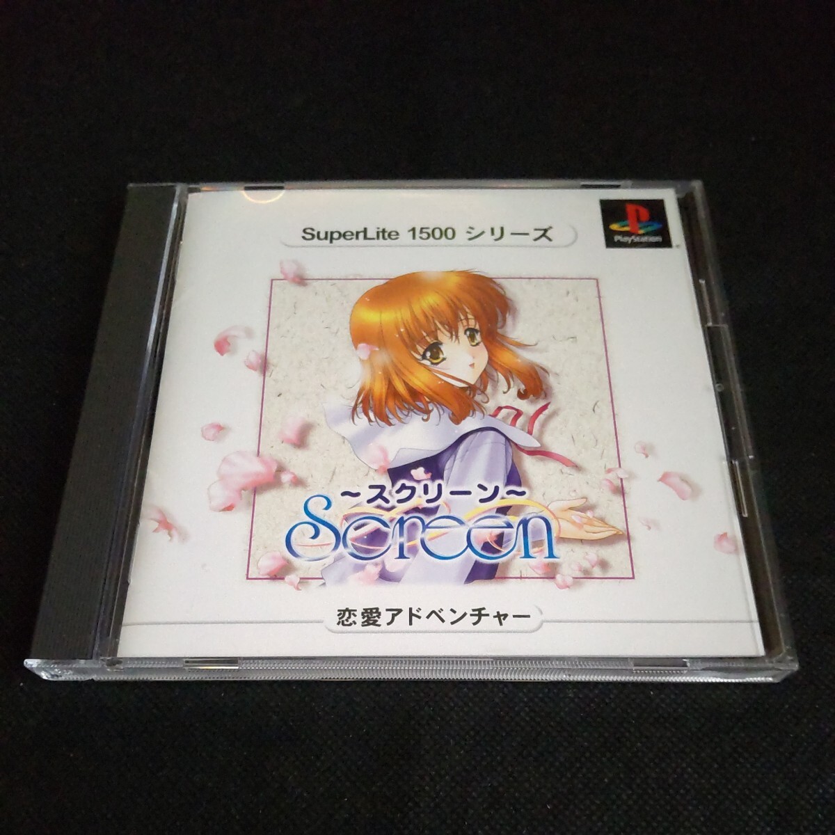 【PS】 SuperLite Screen〜スクリーン〜 プレイステーション拍卖