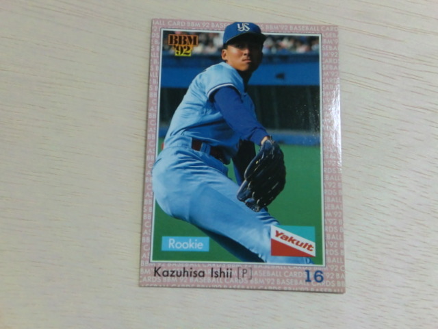 BBM 1992 No.464 ROOKIE 石井一久拍卖