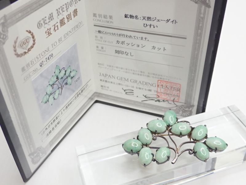 C512 ブローチ 翡翠 ヒスイ 10粒 カボッション ボタニカルデザイン 鑑別書/ヴィンテージ Vintage jade brooch拍卖