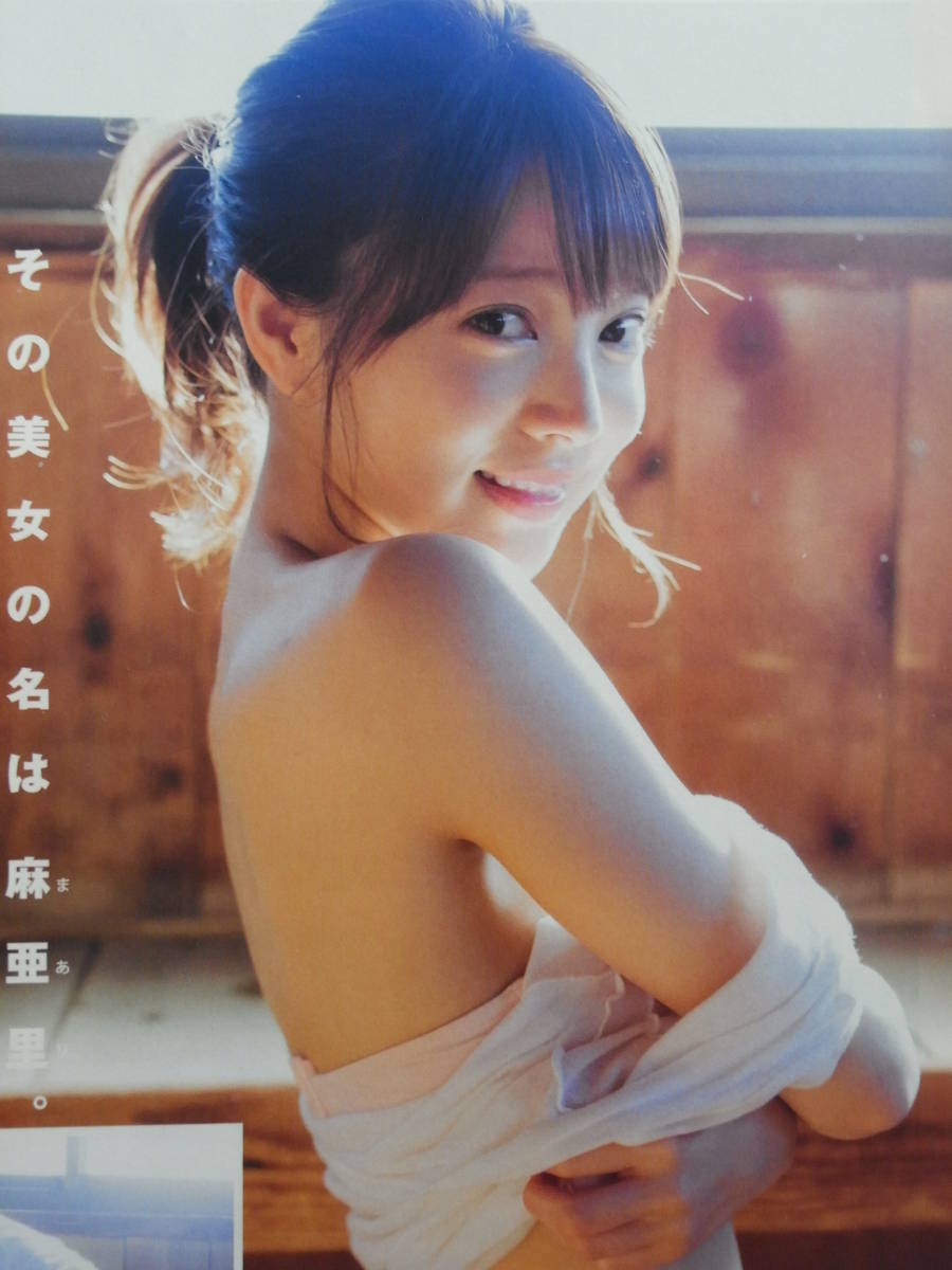 一読本★匿名配送★麻亜里 生田佳那/生田絵梨花 乃木坂46/キングダムイラスト(迫稔雄笠原真樹石田スイ.他)/ヤングジャンプ2016.2.11 No.9拍卖