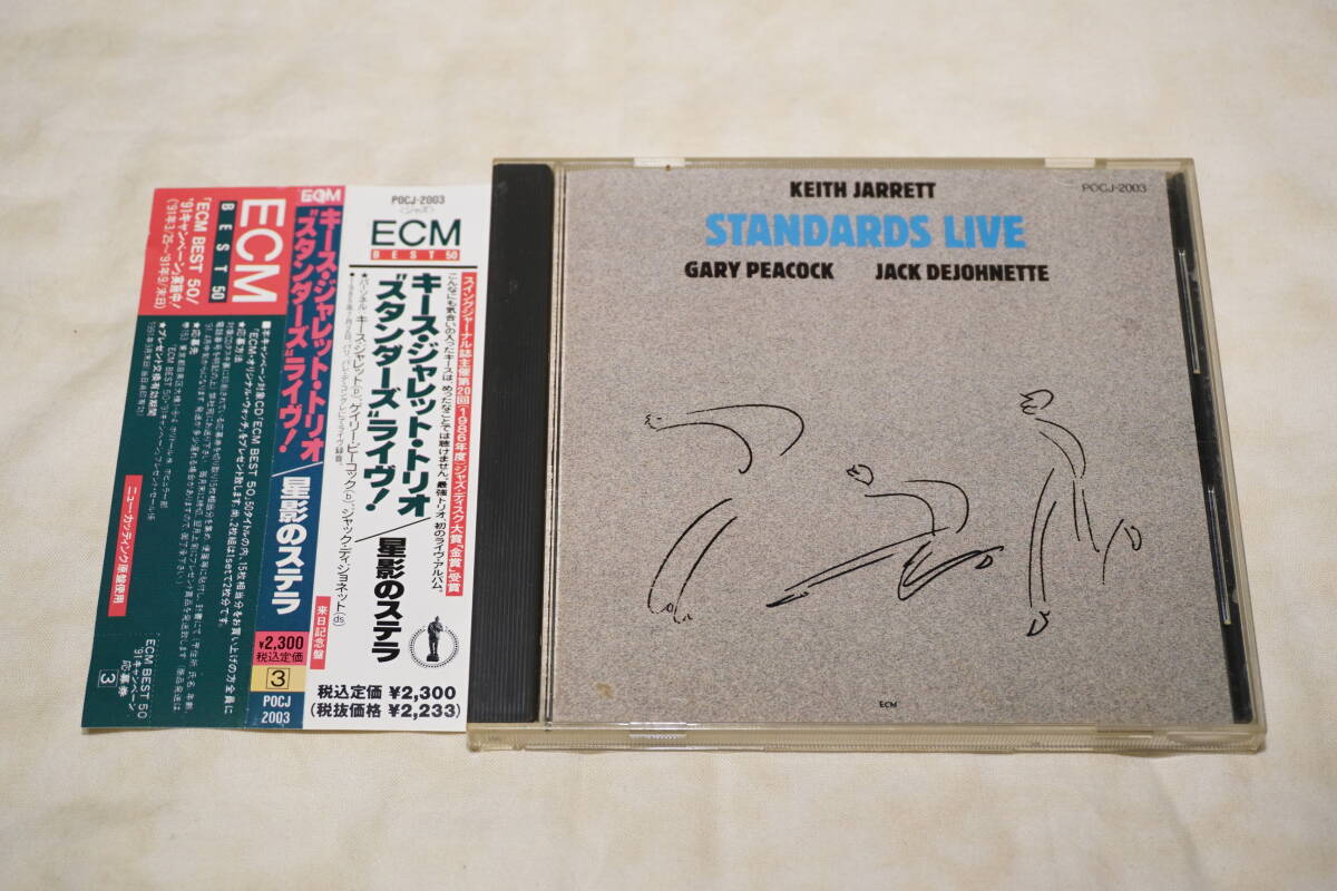 ● KEITH JARRETT キース・ジャレット ● スタンダーズ・ライヴ 星影のステラ 【 POCJ-2003 】拍卖