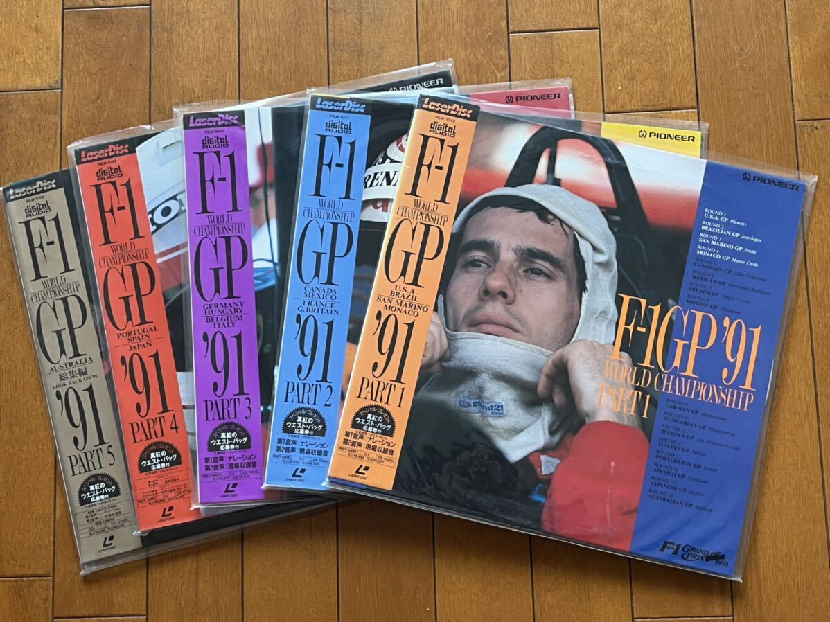 LD F-1 GP '91 全5枚セット レーザーディスク F1 GRAND PRIX マクラーレンホンダ ウィリアムズルノー フェラーリ セナ マンセル パトレーゼ拍卖