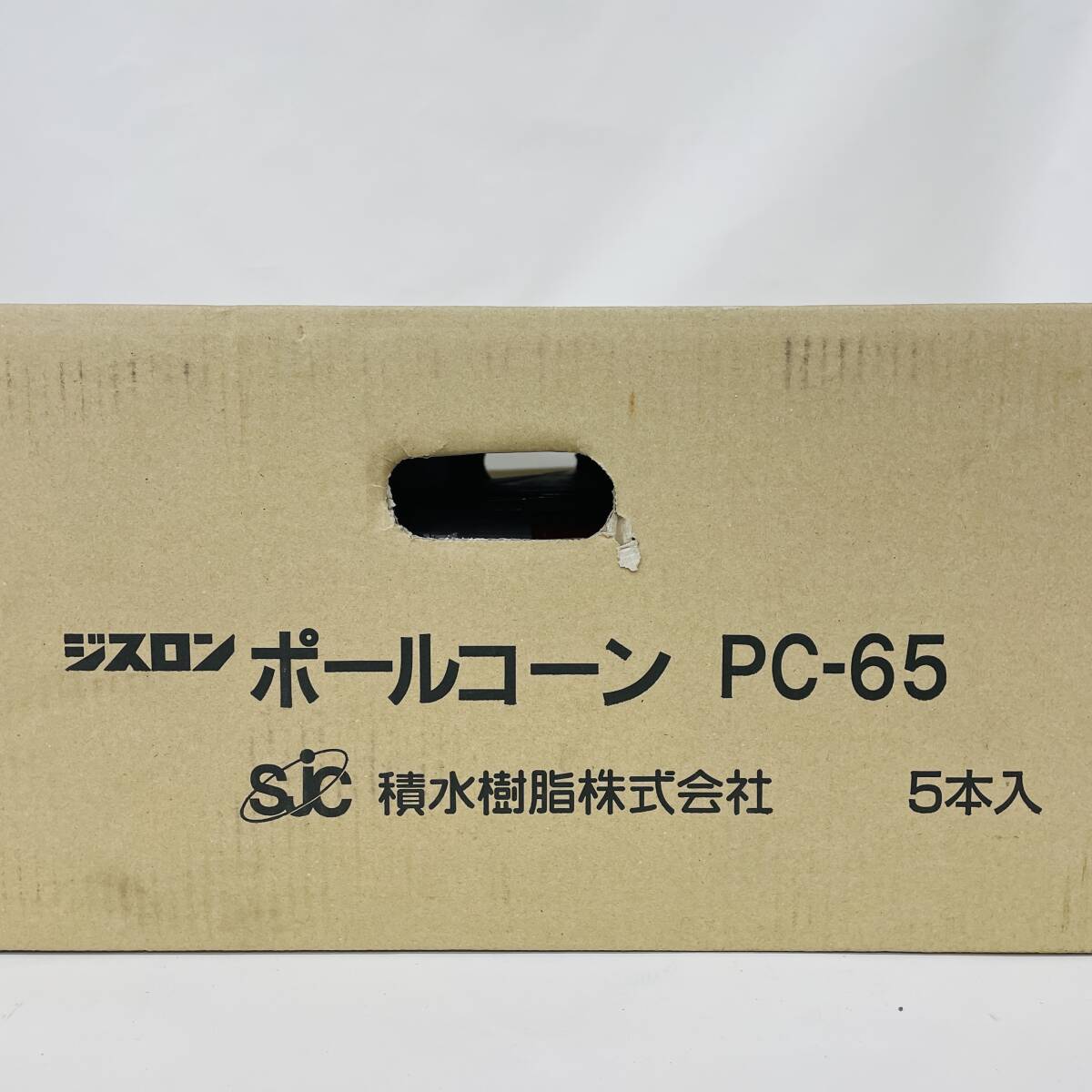PC-65 ポールコーン 赤 PC-65NJHRW-D ジスロン 積水樹脂 ※2400010363306拍卖