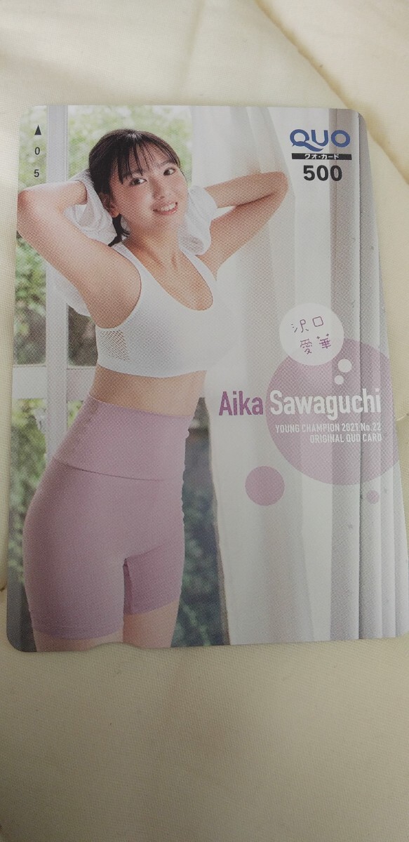 沢口愛華 22 QUOカード ヤングチャンピオン拍卖