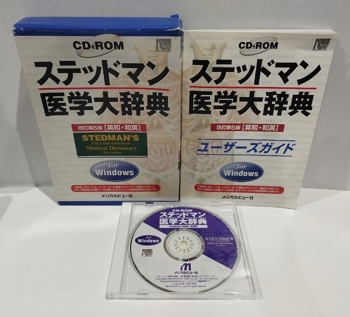 【CD-ROM付】ステッドマン医学大辞典 改訂第5版【英和・和英】 編集:ステッドマン医学大辞典編集委員会 メジカルビュー社【ac02】拍卖