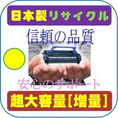 TN-499Y 超大容量イエロー リサイクルトナー即納品 ブラザー プリンター複合機 brother HL-L9310CDW/MFC-L9570CDW用インク拍卖