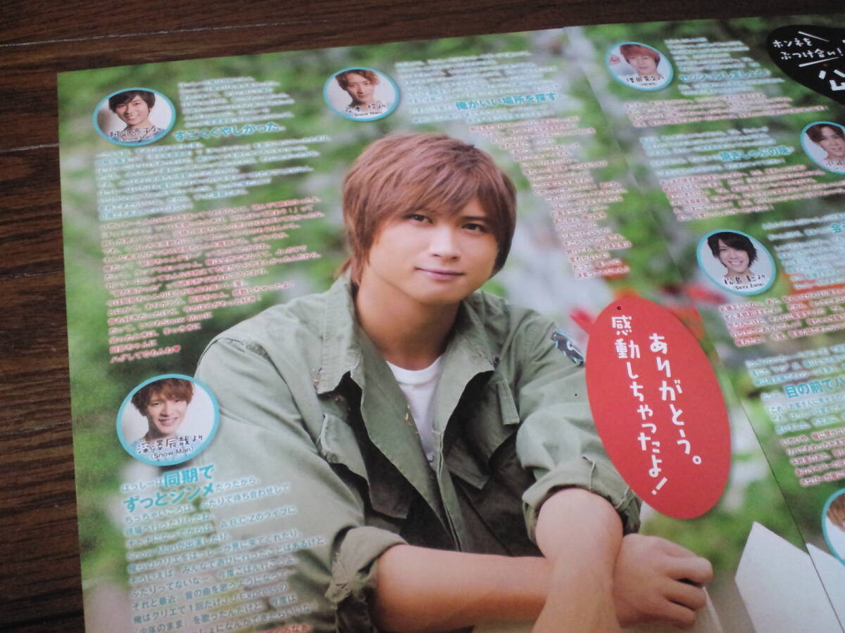 【同梱可】★A.B.C-Z☆橋本良亮★Myojo連載★切り抜き(2枚)☆アイドル公開伝言板☆第13回★拍卖