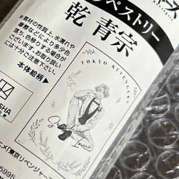 東京リベンジャーズ B2タペストリー タキシード 乾青宗 B2 タペストリー拍卖