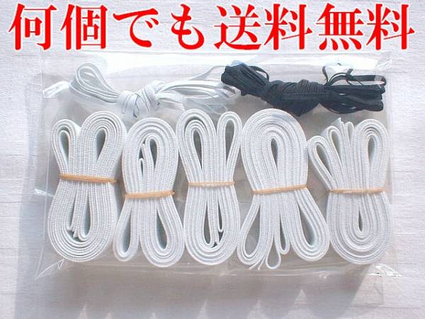 織ゴム 平ゴム カットゴム 5~30 mm 幅 28m お試しパック 白 黒 手芸 裁縫 洋裁 縫製 ハンドメイド ゴム 国産 日本製 送料無料拍卖