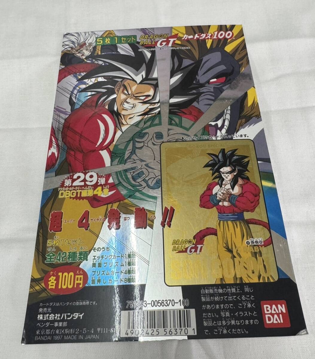 【送料無料】 カードダス 台紙 ドラゴンボールGT 本弾 第29弾 DBGT編第4章 / ディスプレイ 1997 当時物拍卖