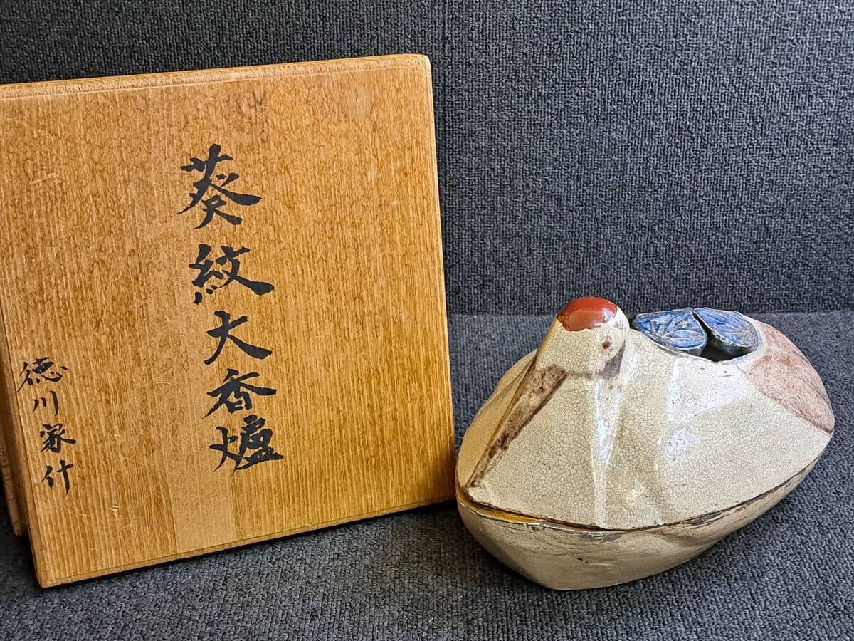 葵紋 大香炉 鶴 在銘有り 徳川家什 陶器製 京焼 三つ葉葵紋 葵家紋 大香爐 香炉 香合 蓋物 茶道具 香道具 煎茶道具 共箱拍卖