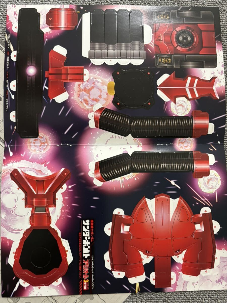 機動戦士ガンダム サイコ・ザク ヘッド ペーパークラフト サンダーボット 2024年 スペリオール3号付録拍卖