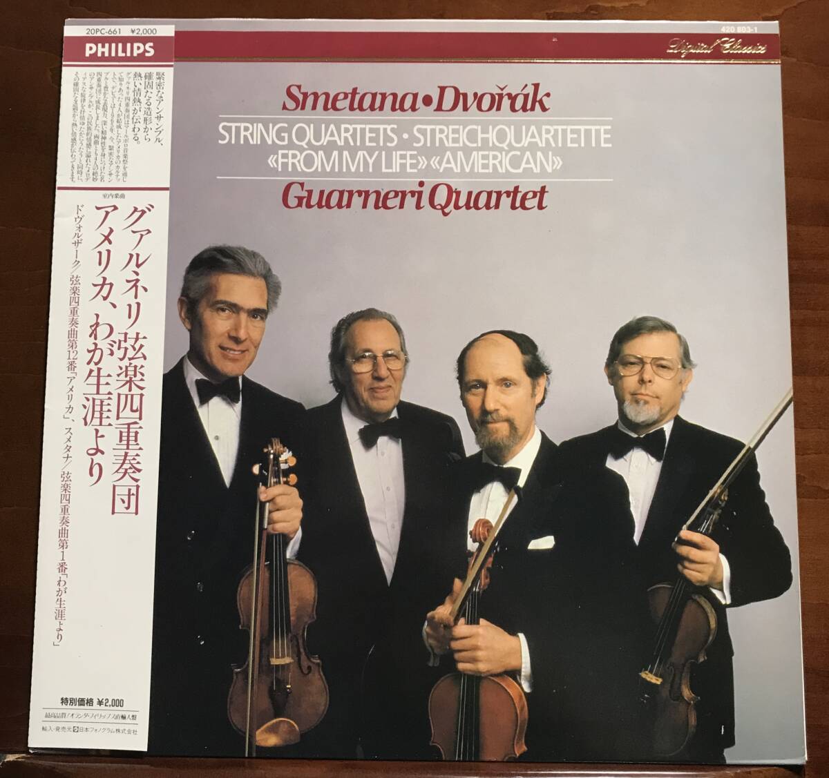 蘭PHILIPS 420803-1★グァルネリQ ドヴォルザーク《アメリカ》&スメタナ《わが生涯より》★【初出盤】オランダプレス 激レア 高音質拍卖