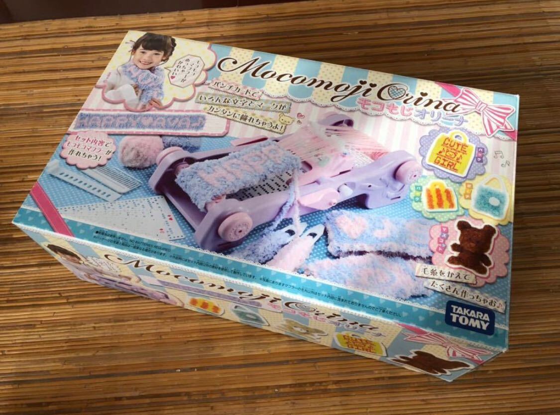 タカラトミー もこもじオリーナ モコもじオリーナ 動作品 毛糸付き アイロンビーズのおまけ付き拍卖