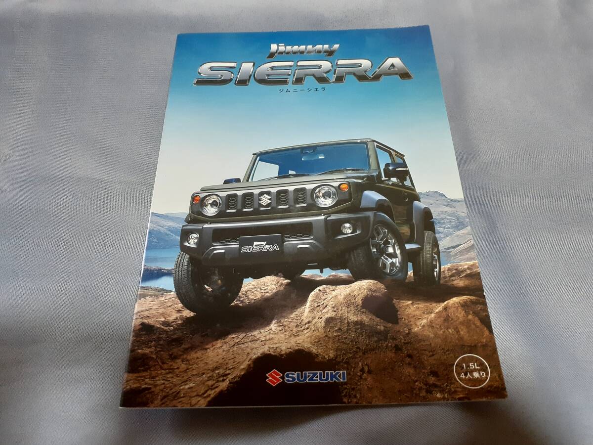 スズキ ジムニーシエラ (2018年7月) のカタログです。拍卖