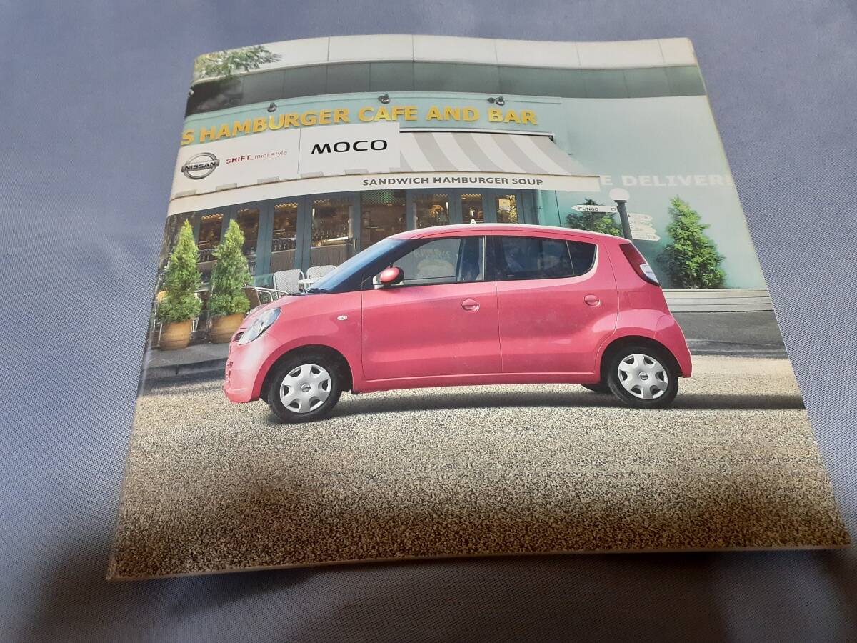 日産 モコ のカタログです。拍卖