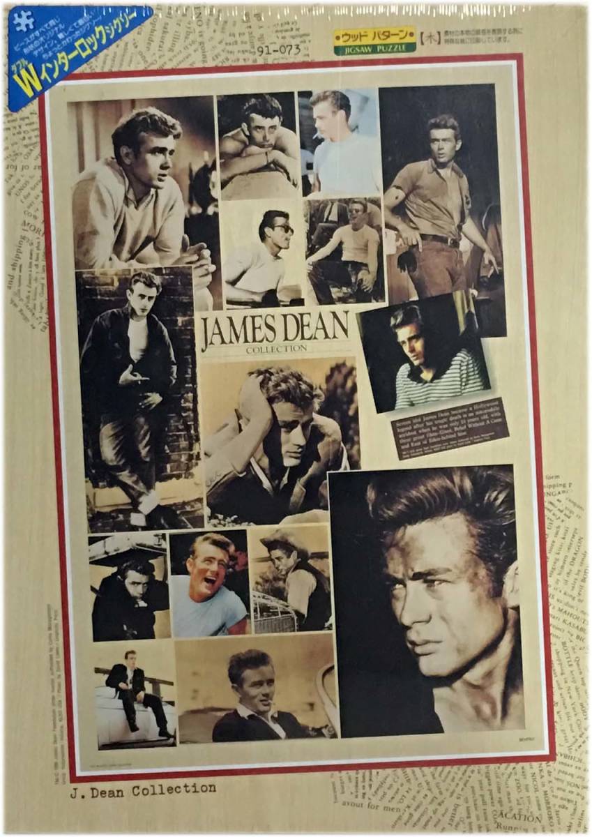 ■新古品・未開封■ビバリー■ジェームズ・ディーン「J.ディーン コレクション」■1000 PIECES■72cm×49cm■NO.91-073■ジグソーパズル拍卖