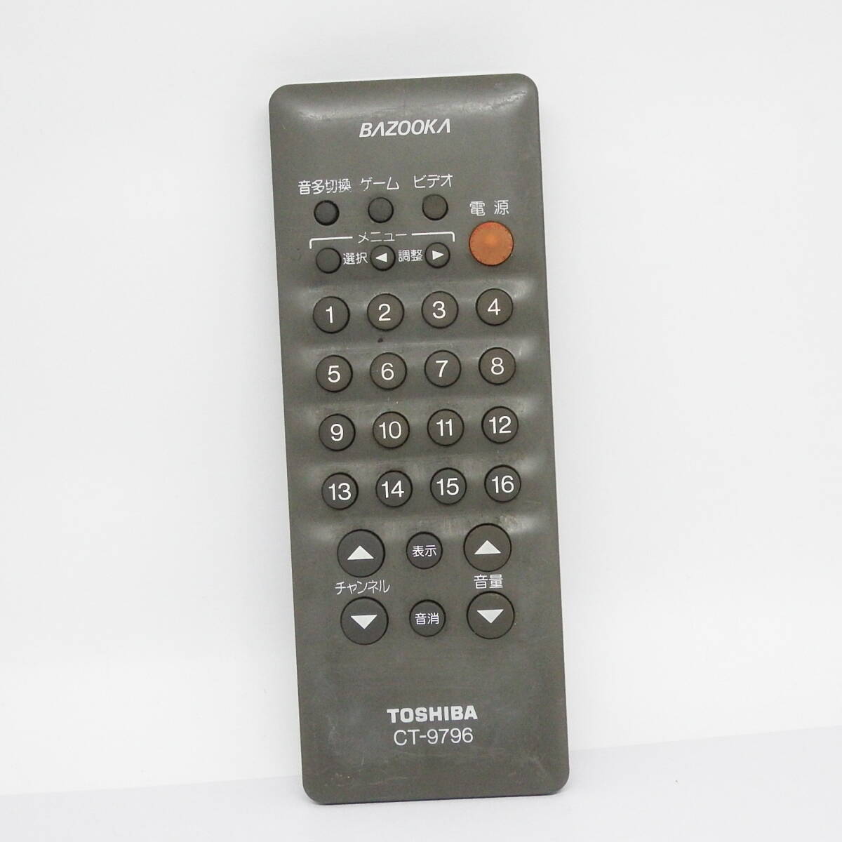 AV0452 東芝 リモコン バズーカ用 CT-9796拍卖