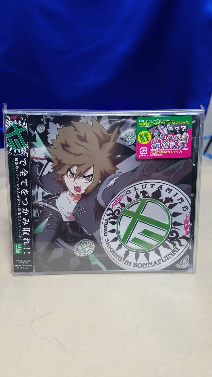 CD008 EXIT TUNES PRESENTS た~そんなふいんきで歌ってみた~ ぐるたみん 数量限定盤おまけ付属品あり 未開封新品拍卖