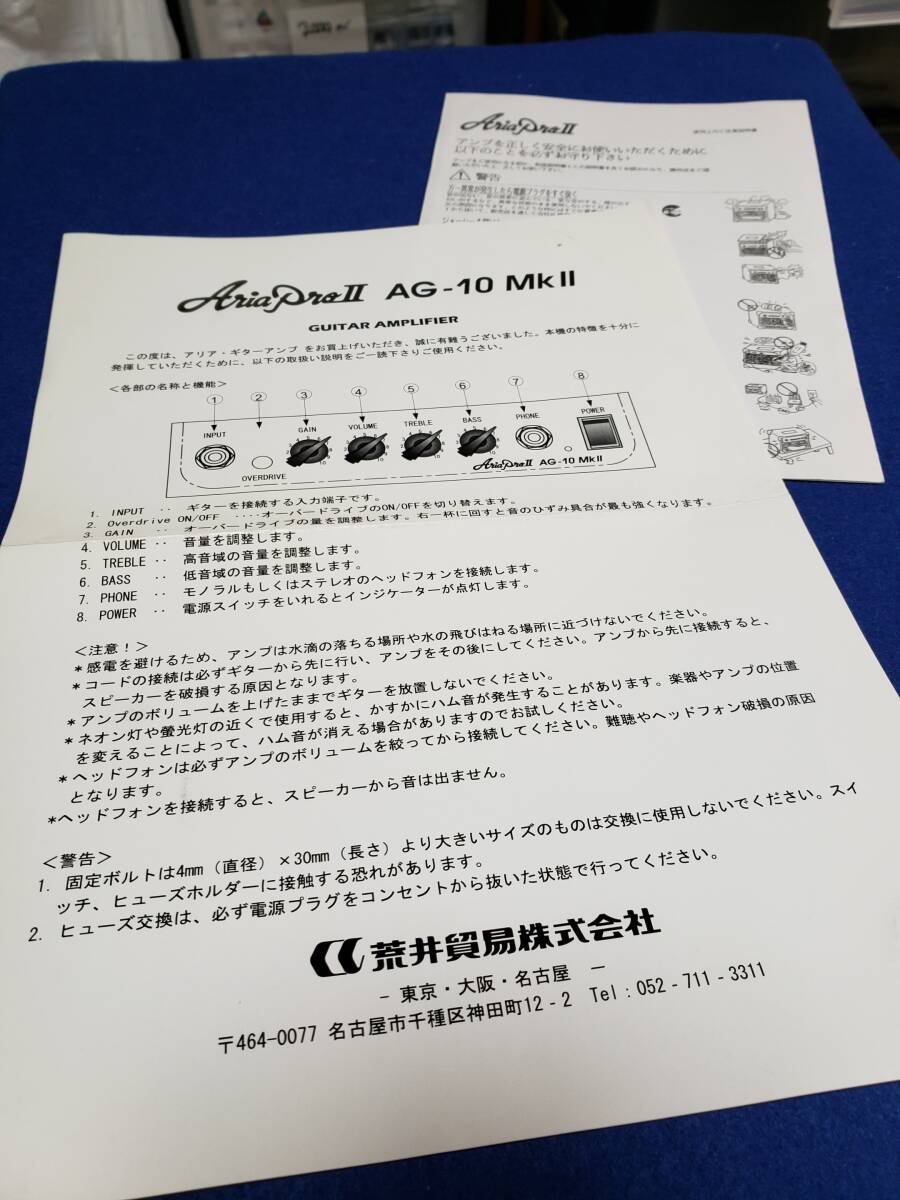 マニュアルのみの出品です M4807 ARIA Pro II AG-10 MkII ギターアンプ説明書のみです アンプはありません拍卖