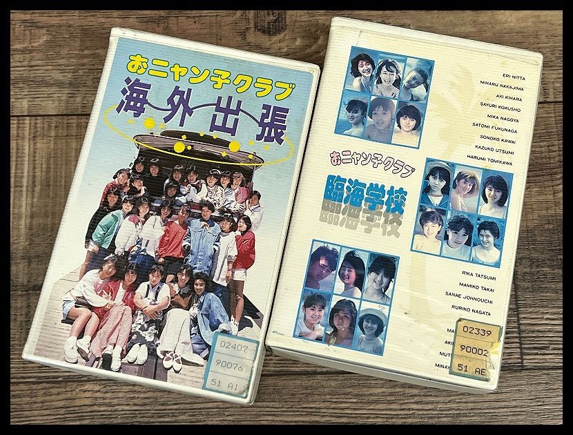 送無 G② VH31 現状渡し 希少 当時物 1986年 PONY おニャン子クラブ 臨海学校 & 海外出張 アイドル BETA ベータ β版 VHS ビデオ 2本セット拍卖