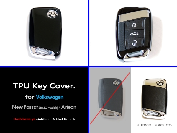 ◆ 【専用品】【送料198円~】 『 Passat B8 (新型パサート) / アルテオン 』 用 VW TPU シリコン キーカバー ケース 【黒・ブラック】 ◆拍卖