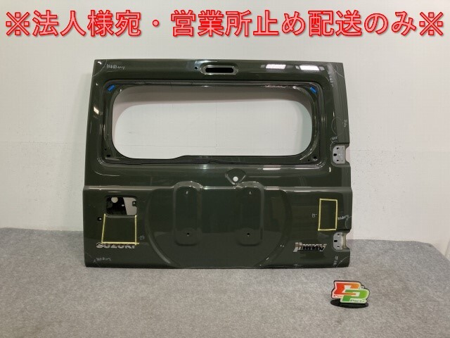 ジムニー JB64W 純正 リアゲート/バックドア/リアハッチ ジャングルグリーン ZZC スズキ(136052)拍卖