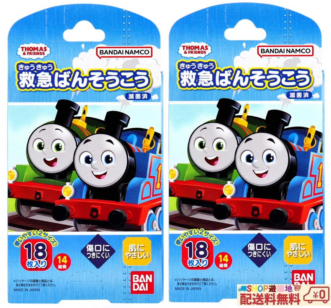 キャラクター ばんそうこう 2個セット 絆創膏 ( きかんしゃトーマス )拍卖
