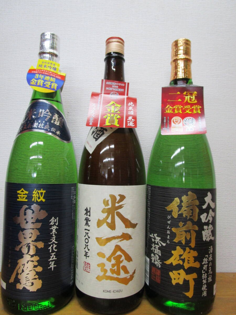 1.8L3本☆純米吟醸・純米・大吟醸拍卖