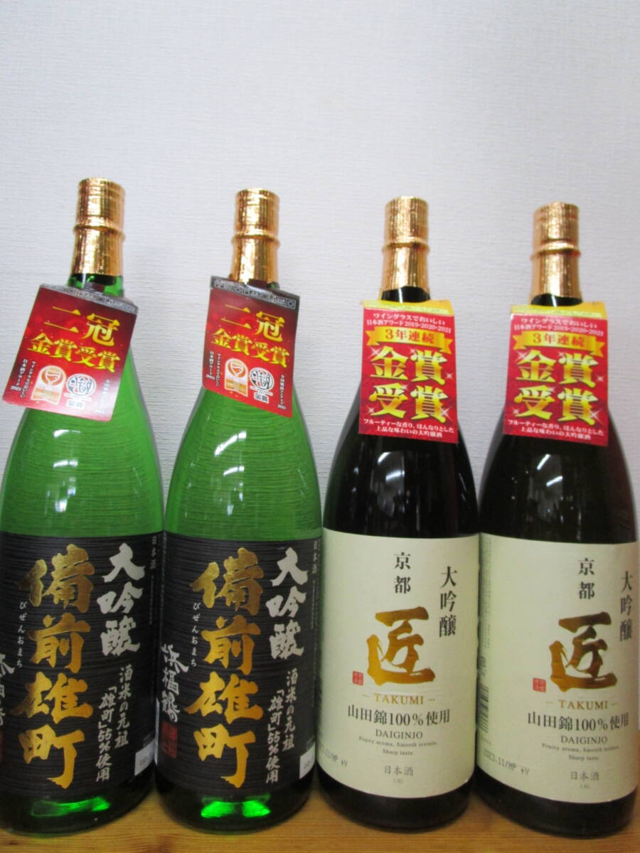 大吟醸1.8L4本拍卖