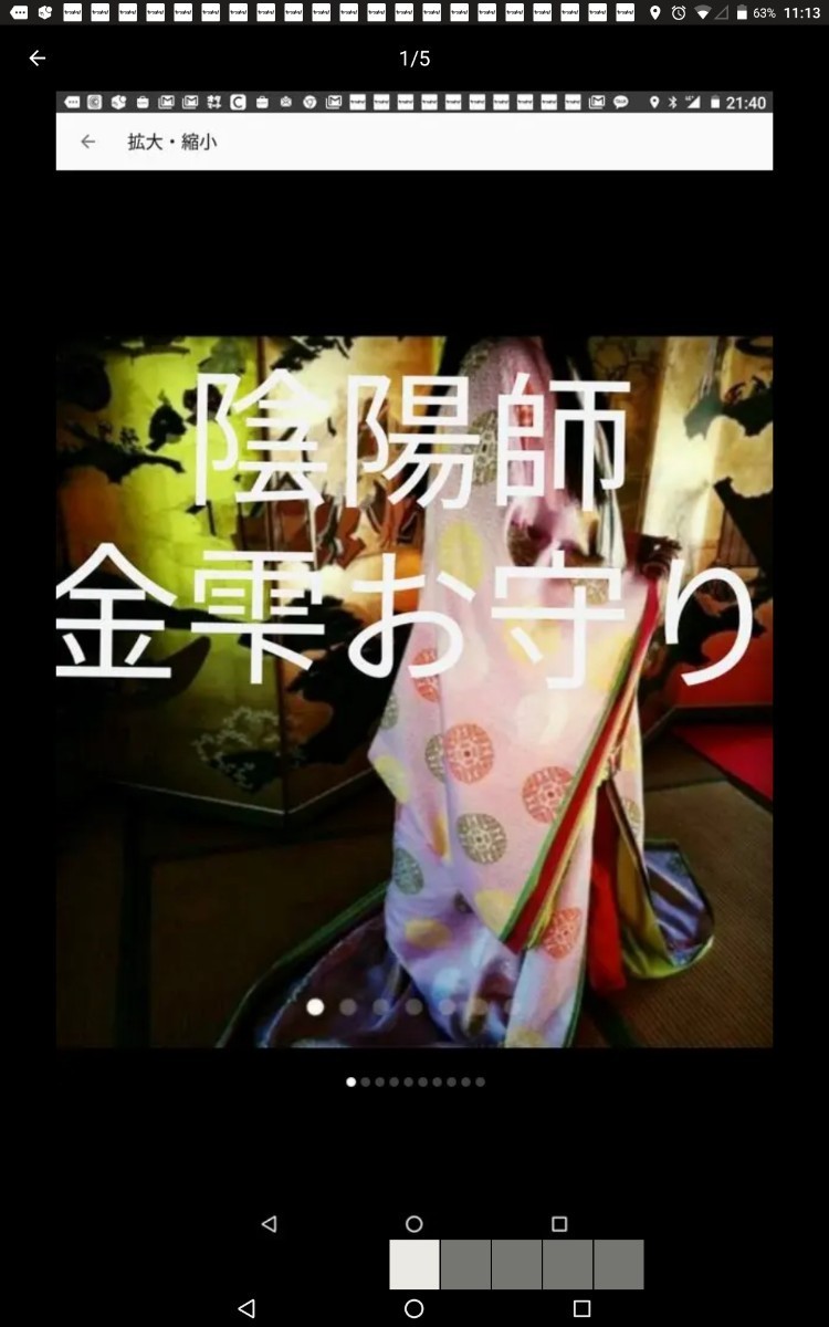 ご加護金運良縁樹威力雫石 災いなくします。宝くじ当たりました御守り拍卖