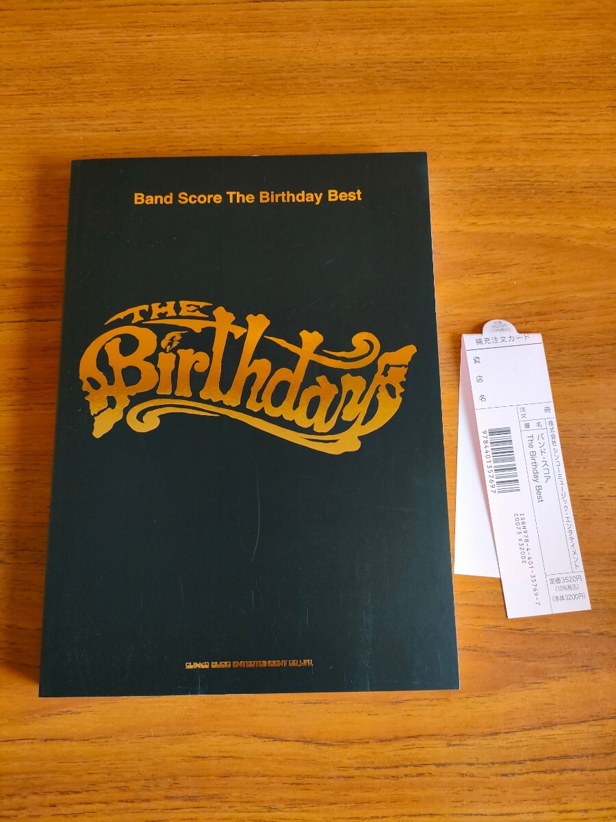 未使用 絶版 ザ・バースデイ ベスト バンドスコア 楽譜 タブ譜 The Birthday BEST BAND SCORE TAB拍卖