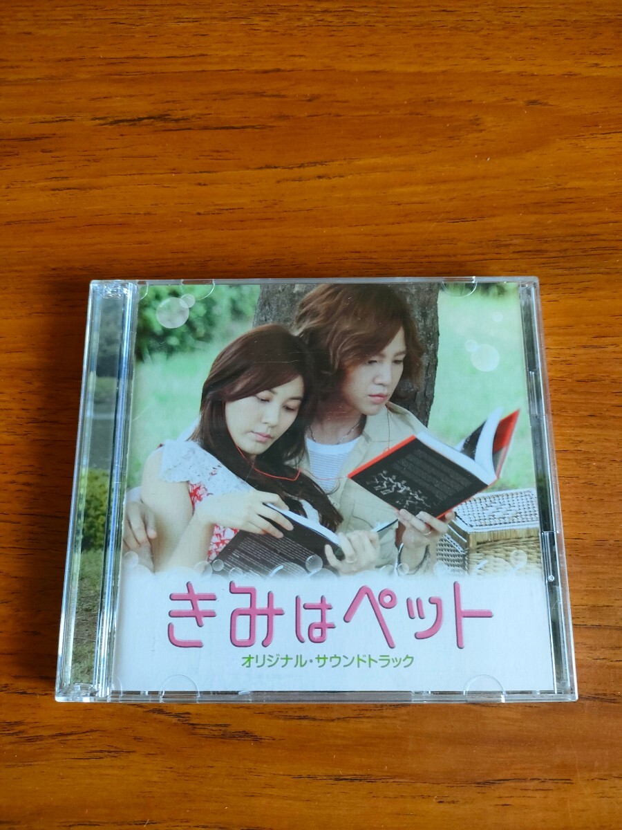CD+DVD 廃盤 きみはペット サウンドトラック OST Tramps Like Us Soundtrack キム・ハヌル チャン・グンソク Jang Keun-suk拍卖