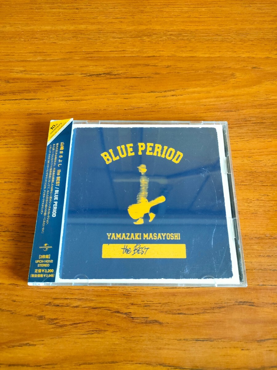 帯付き 2枚組 山崎まさよし リマスター ベスト ブルー・ピリオド YAMAZAKI MASAYOSHI Best BLUE PERIOD拍卖