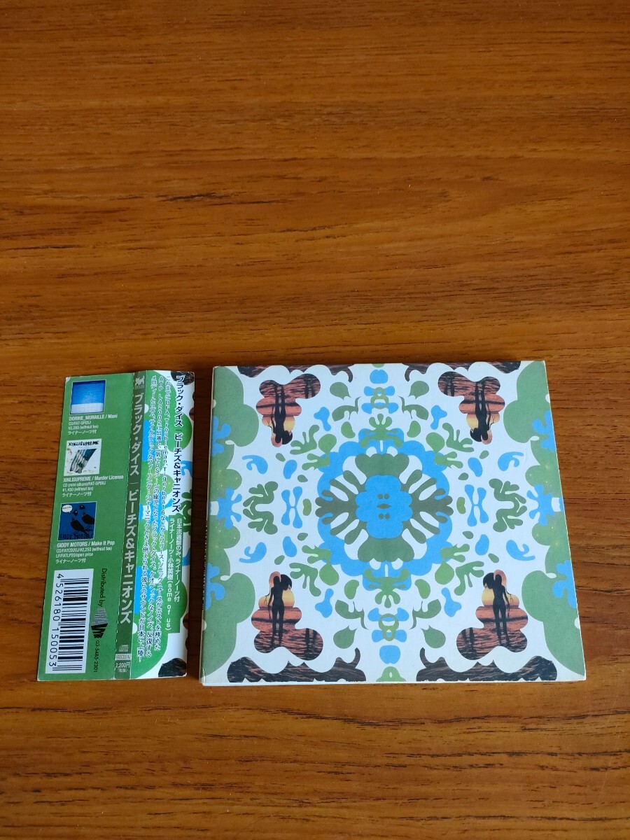 帯付き 廃盤 ブラック・ダイス ビーチズ& キャニオンズ Black Dice Beaches & Canyons拍卖