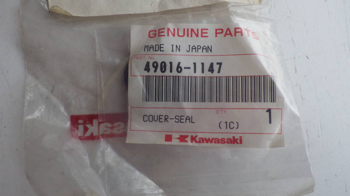 A243 カワサキ ブレーキマスターカバーシール 49016-1147 新品拍卖