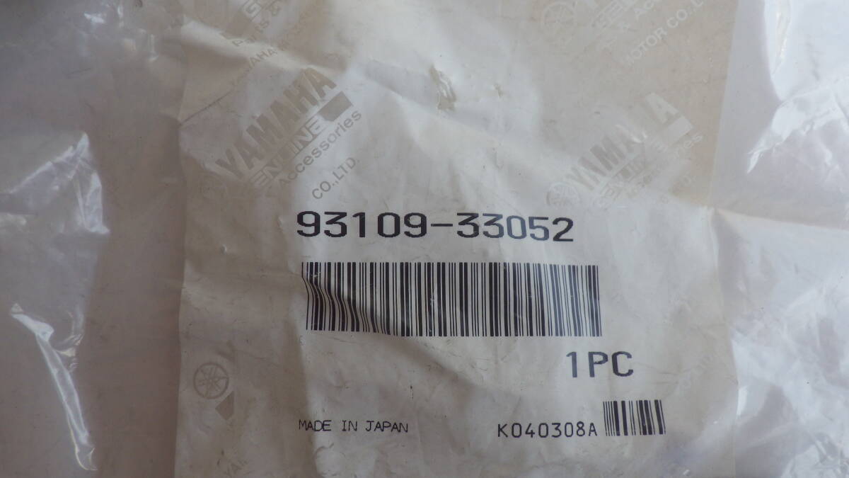 A263 ヤマハ OILシール 93109-33052 新品拍卖