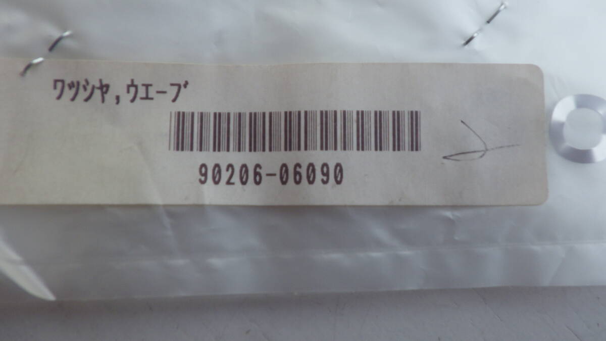 A268 ヤマハ ワッシャープレート 90206-06090 ×2 新品拍卖