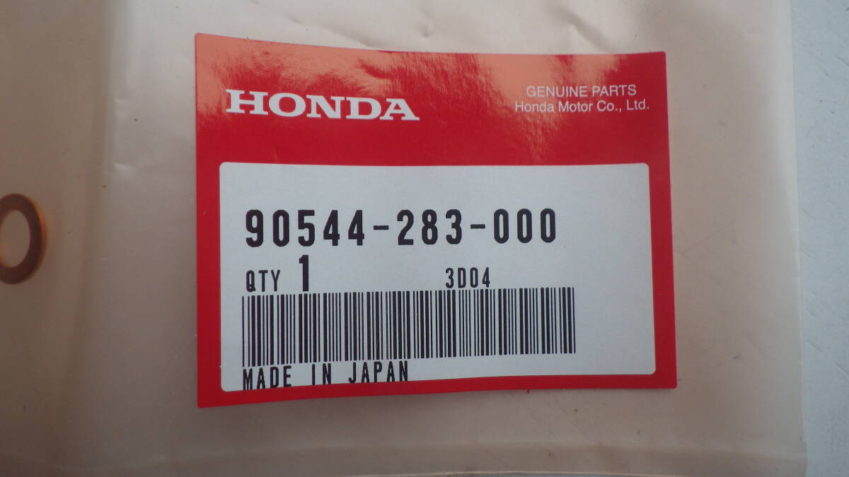 A288 ホンダ ワッシャスペシャル 8mm 90544-283-000 新品拍卖