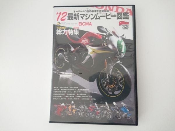 【送料¥230/2品まで纏め可能】DVD /ヤングマシン 2012年2月号付録 12マシンムービー図鑑/再生確認済拍卖