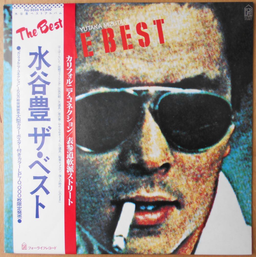 ■中古品■水谷豊/ザ・ベスト(USED LP) カラー(BLUE)レコード拍卖