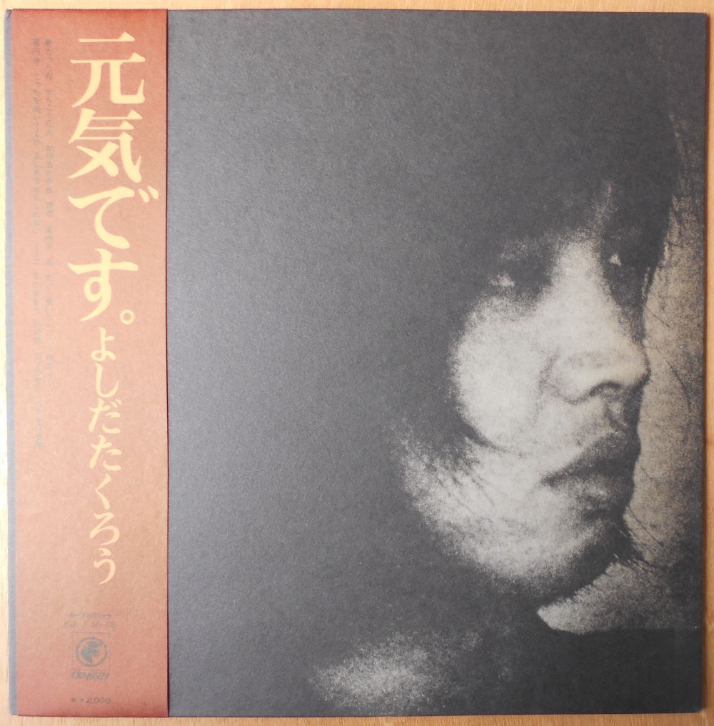 ■中古品■よしだたくろう 吉田拓郎/元気です。(USED LP)拍卖